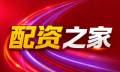 新股配资网_股票配资开户_在线股票配资开户